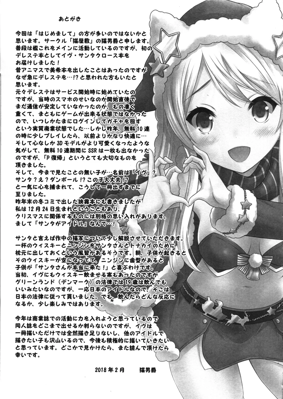 [Nekodanshaku] Precious Present Fhentai - Page 24