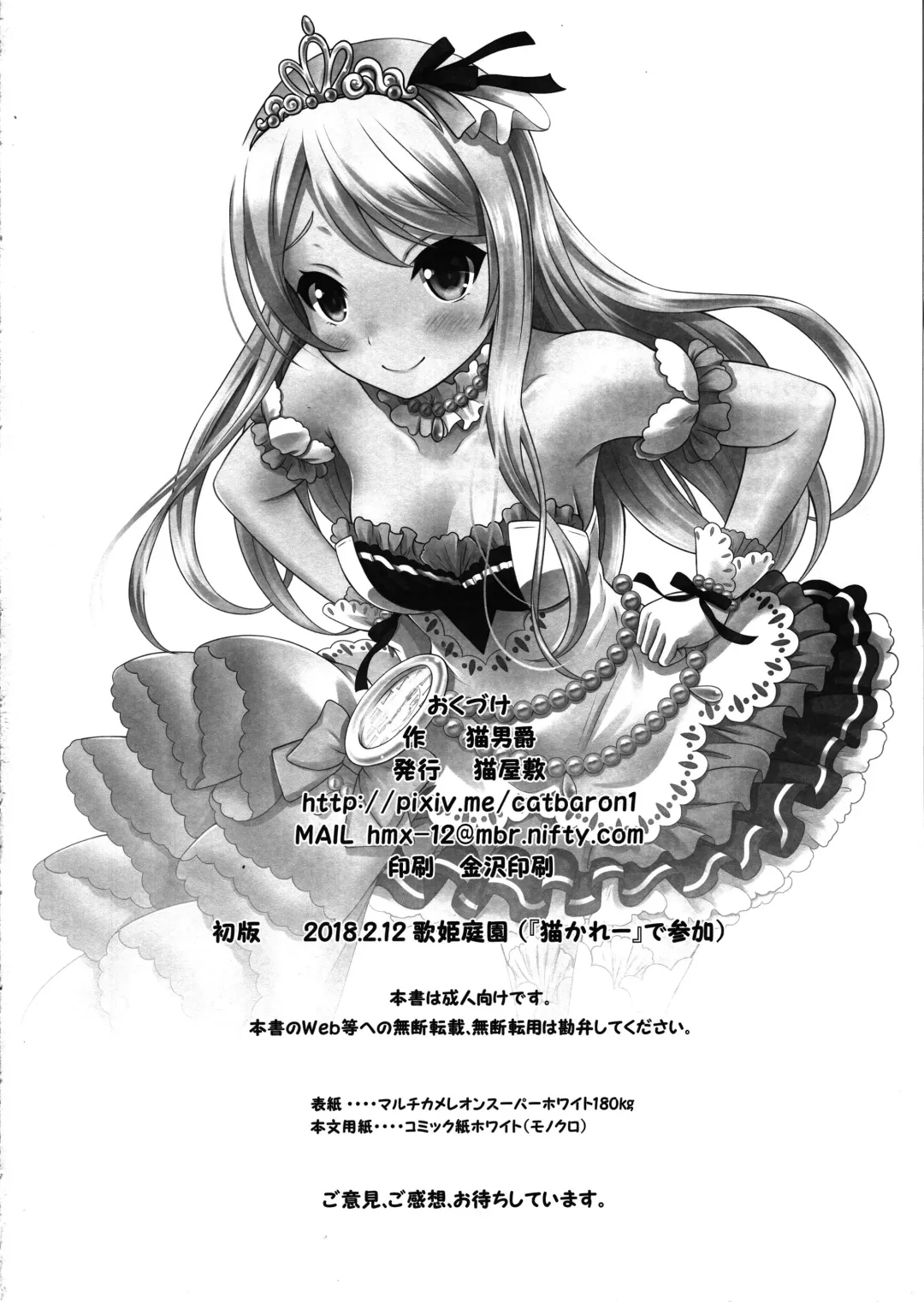 [Nekodanshaku] Precious Present Fhentai - Page 25