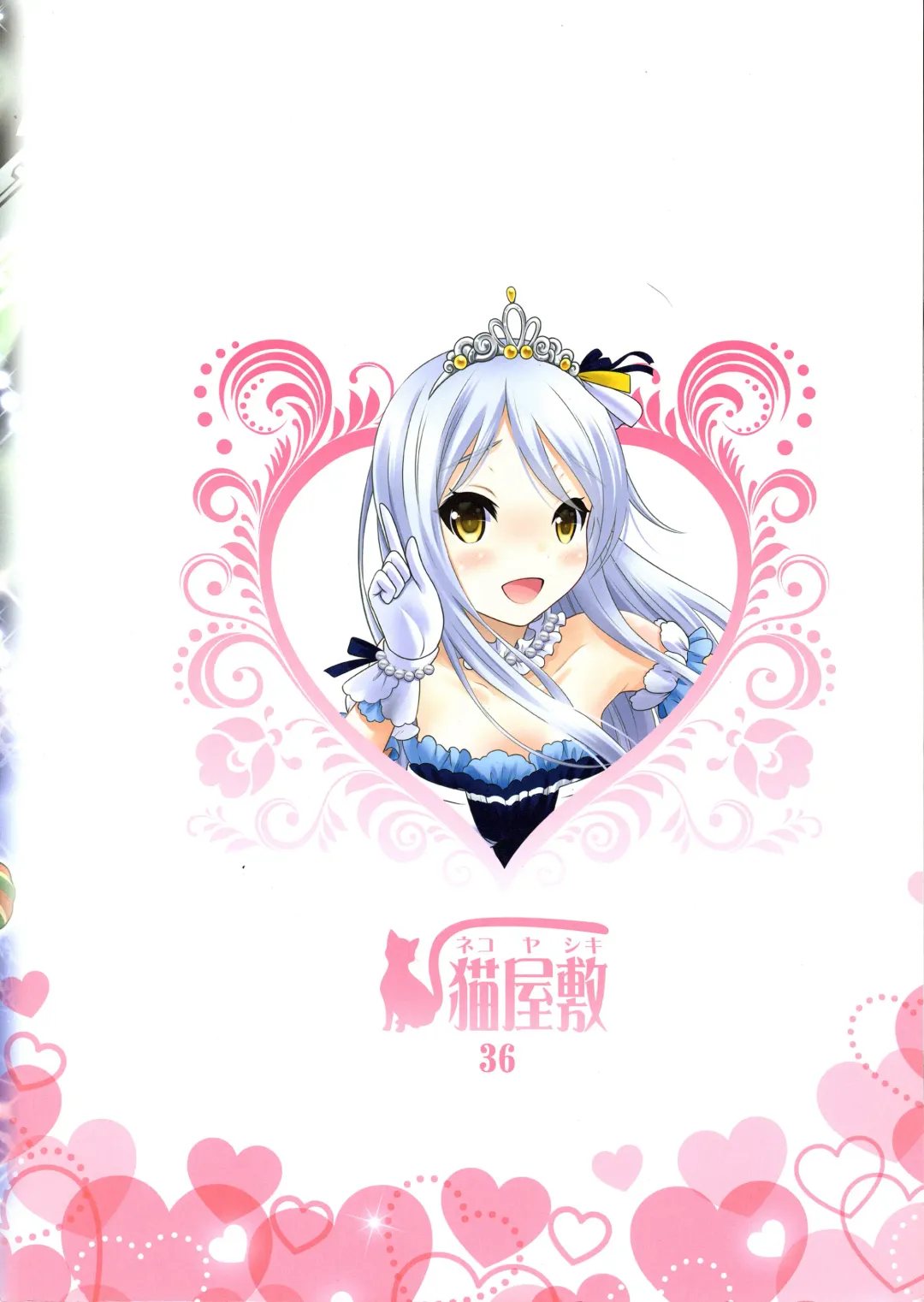 [Nekodanshaku] Precious Present Fhentai - Page 26