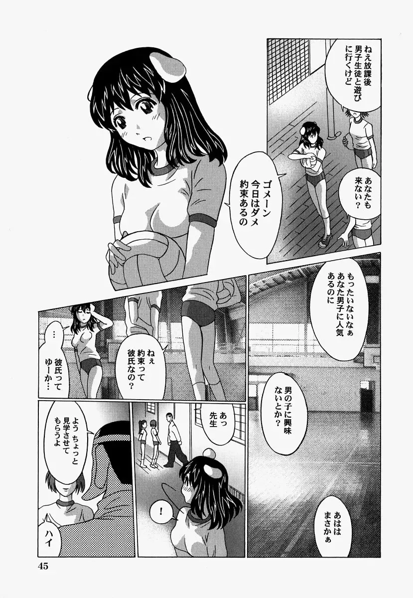 [Ooyama] Ryoujoku Doku Denpa Fhentai.net - Page 47