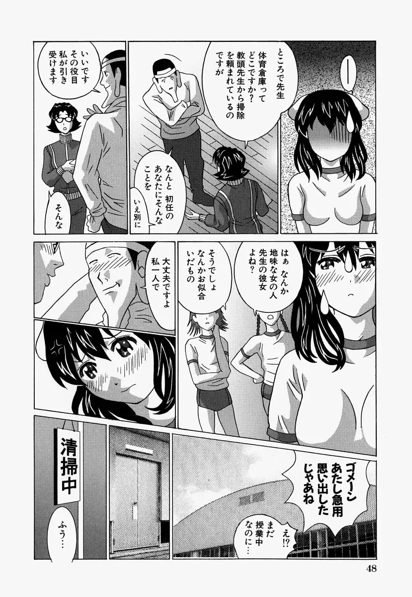 [Ooyama] Ryoujoku Doku Denpa Fhentai.net - Page 50