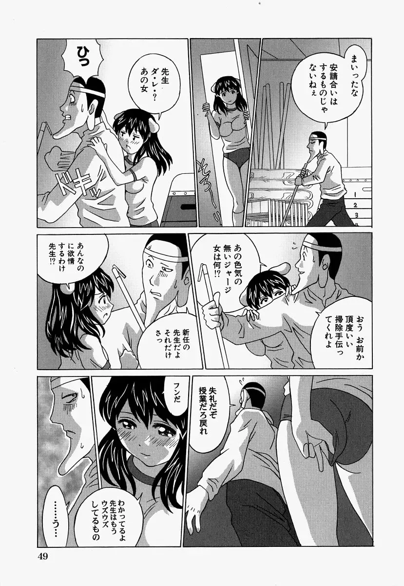 [Ooyama] Ryoujoku Doku Denpa Fhentai.net - Page 51