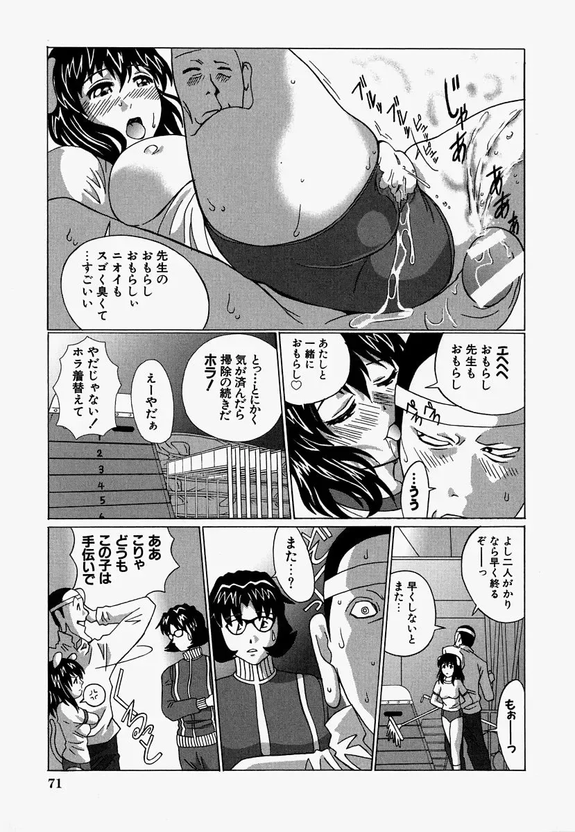 [Ooyama] Ryoujoku Doku Denpa Fhentai.net - Page 73