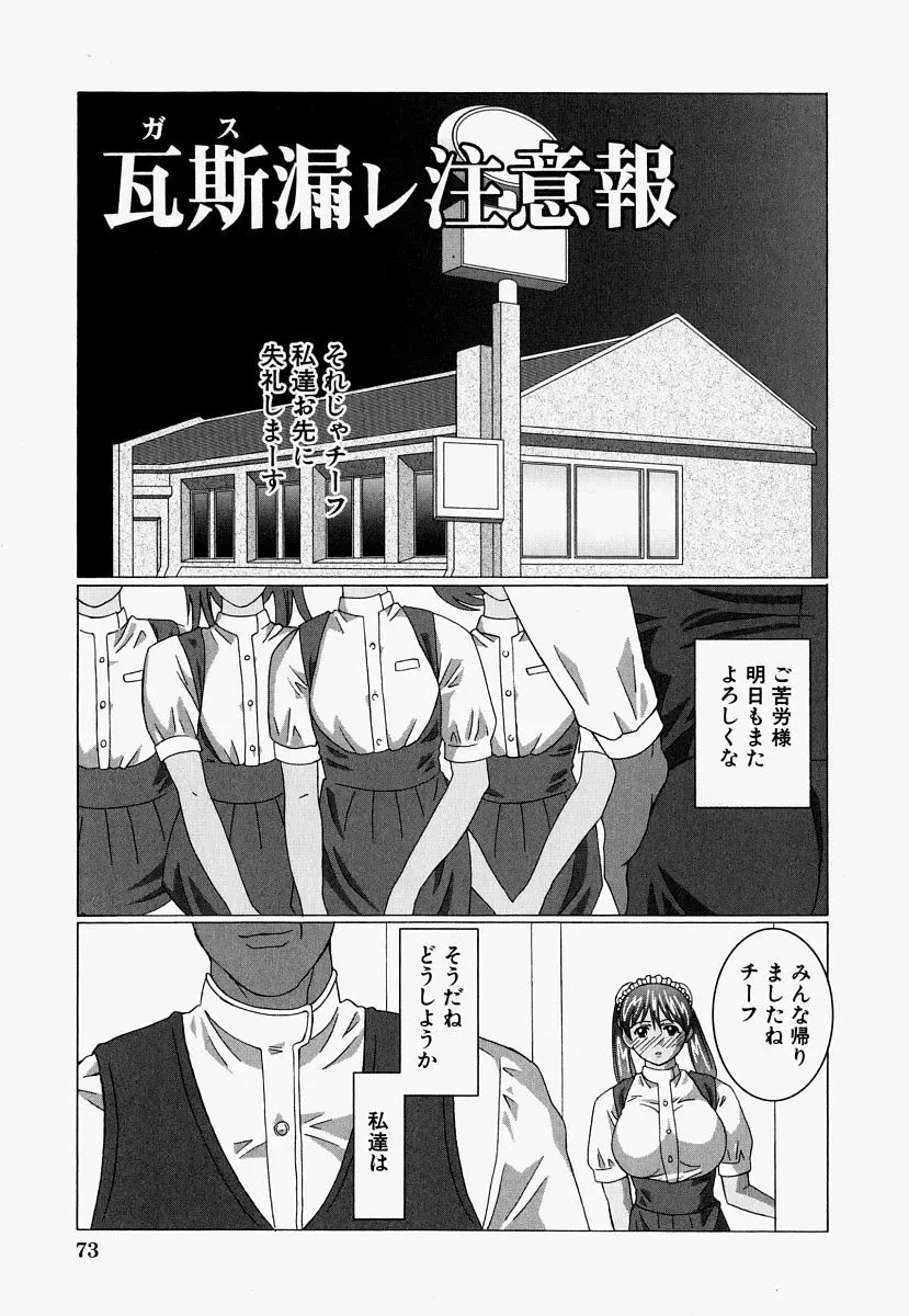 [Ooyama] Ryoujoku Doku Denpa Fhentai.net - Page 75