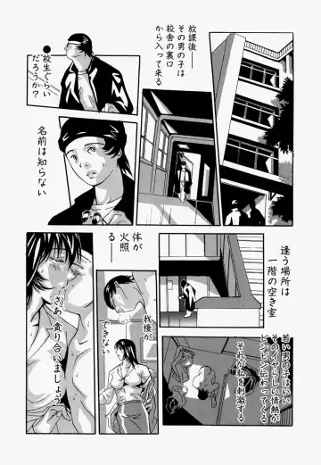 [Ooyama] Ryoujoku Doku Denpa Fhentai.net - Page 32