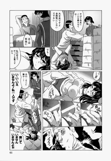 [Ooyama] Ryoujoku Doku Denpa Fhentai.net - Page 63