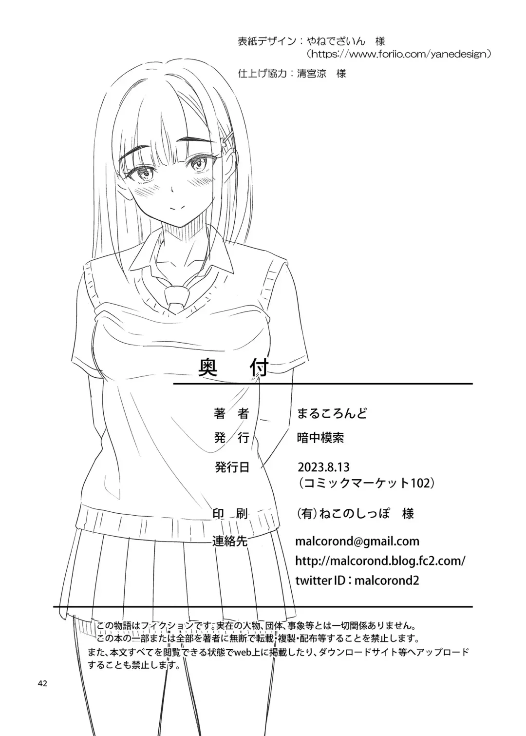 [Malcorond] Atashi ga Nuite Ageyo kka? Fhentai - Page 41