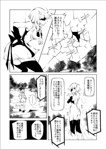 Youma Senki ~ Kokuyouki Kirumekia ~ Fhentai.net - Page 35