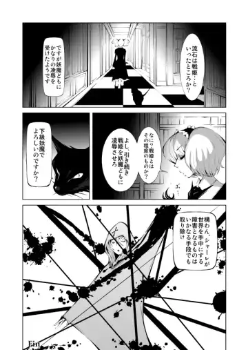 Youma Senki ~ Kokuyouki Kirumekia ~ Fhentai.net - Page 37