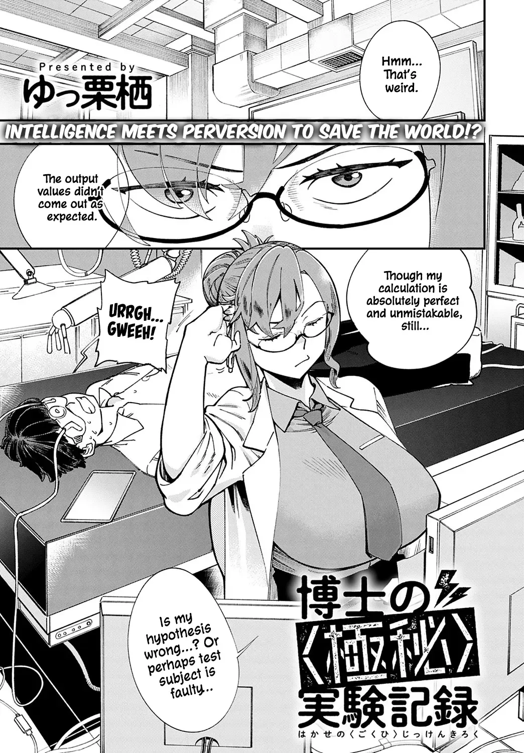 [Yucchris] Hakase no "Gokuhi" Jikken Kiroku | Professor's "Top Secret" Experiment Log Fhentai - Page 1