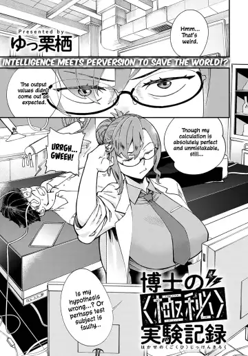 Read [Yucchris] Hakase no "Gokuhi" Jikken Kiroku | Professor's "Top Secret" Experiment Log - Fhentai