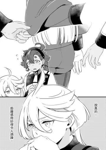 [Tonton] 就算不明白 Fhentai.net - Page 5