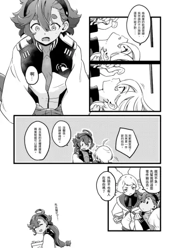 [Tonton] 必然性 Fhentai.net - Page 11