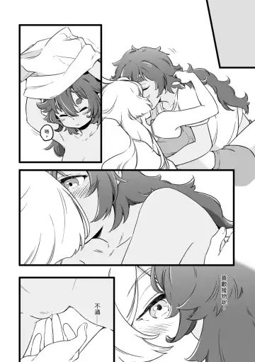 [Tonton] 必然性 Fhentai.net - Page 17