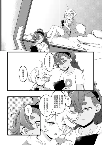 [Tonton] 必然性 Fhentai.net - Page 2