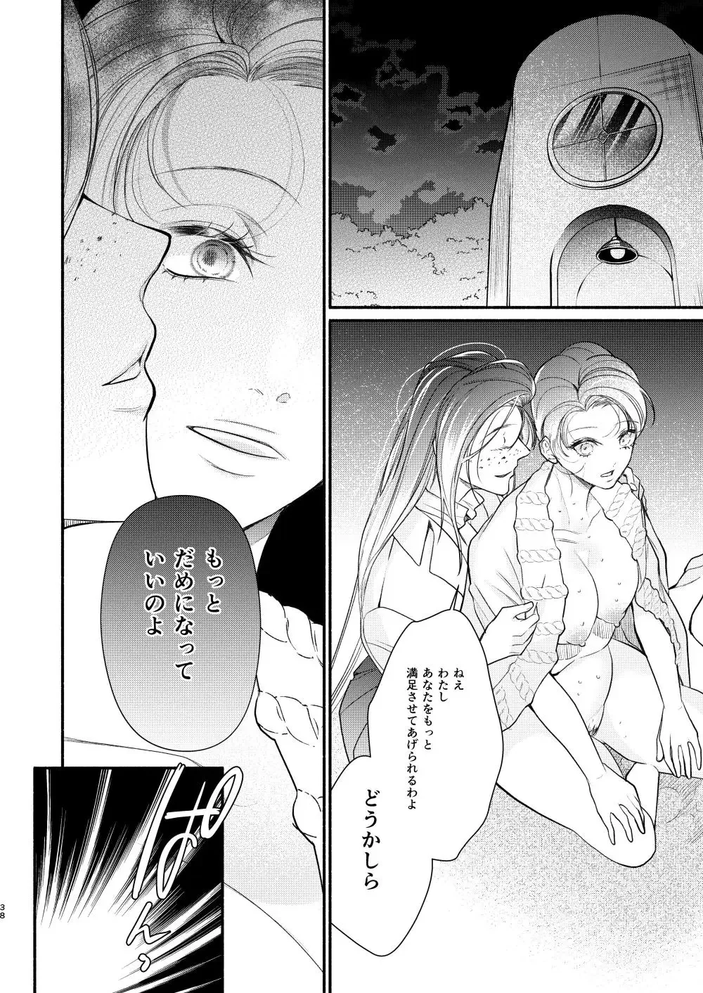 Akogare no Seitokai Chou Senpai ga Kounai de Yume na Hen na Senpai to Ikenai Koto o Shiteiru no o Nozoki Miru Kōhai Watashi no Yuri Nakayubi Engēji Fhentai.net - Page 39