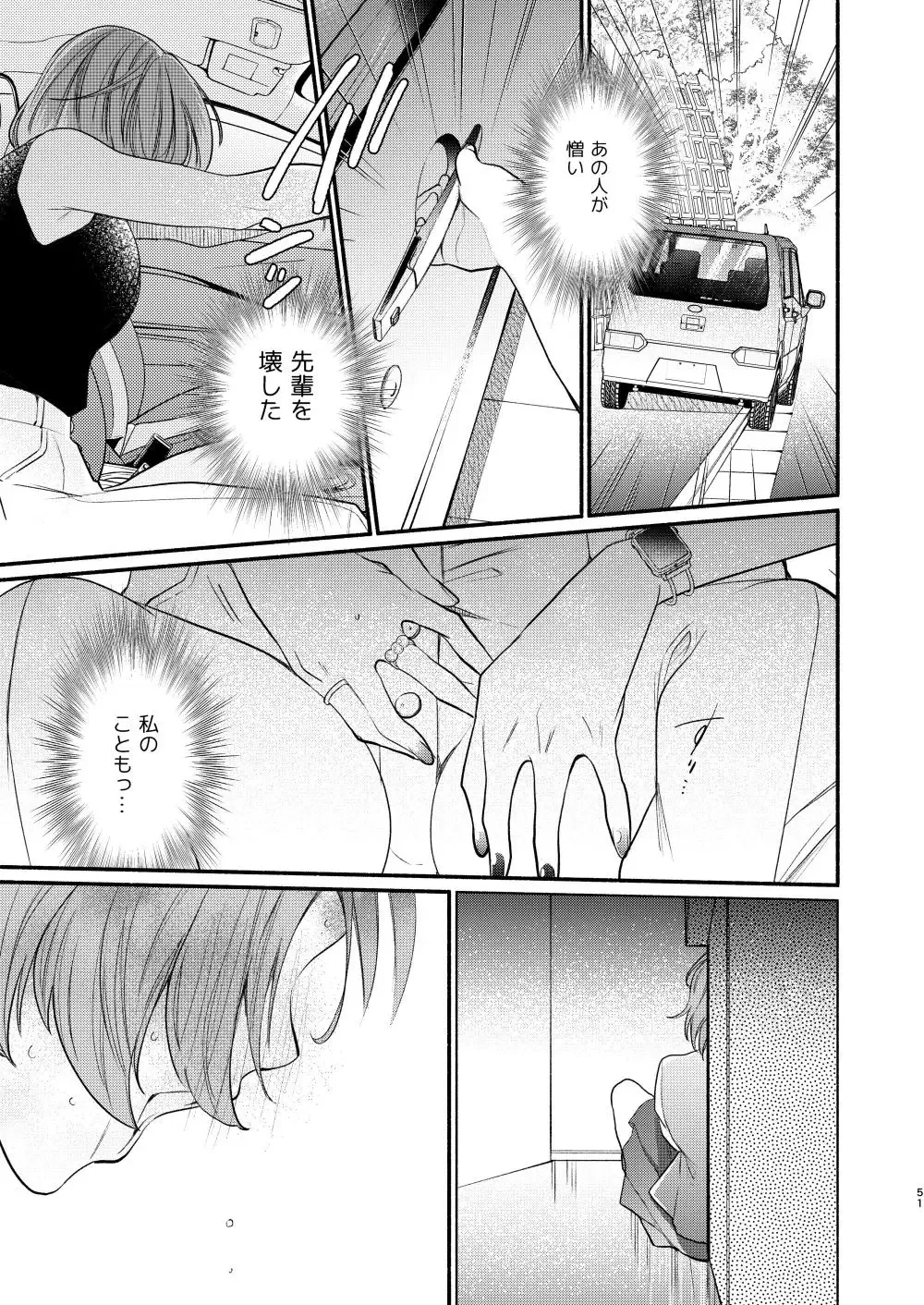 Akogare no Seitokai Chou Senpai ga Kounai de Yume na Hen na Senpai to Ikenai Koto o Shiteiru no o Nozoki Miru Kōhai Watashi no Yuri Nakayubi Engēji Fhentai.net - Page 52