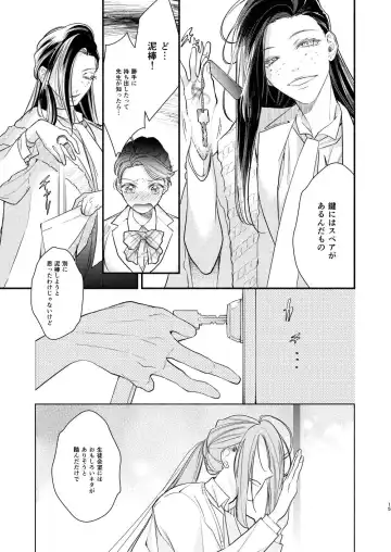 Akogare no Seitokai Chou Senpai ga Kounai de Yume na Hen na Senpai to Ikenai Koto o Shiteiru no o Nozoki Miru Kōhai Watashi no Yuri Nakayubi Engēji Fhentai.net - Page 16