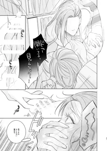 Akogare no Seitokai Chou Senpai ga Kounai de Yume na Hen na Senpai to Ikenai Koto o Shiteiru no o Nozoki Miru Kōhai Watashi no Yuri Nakayubi Engēji Fhentai.net - Page 22