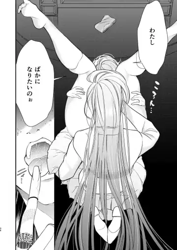 Akogare no Seitokai Chou Senpai ga Kounai de Yume na Hen na Senpai to Ikenai Koto o Shiteiru no o Nozoki Miru Kōhai Watashi no Yuri Nakayubi Engēji Fhentai.net - Page 35