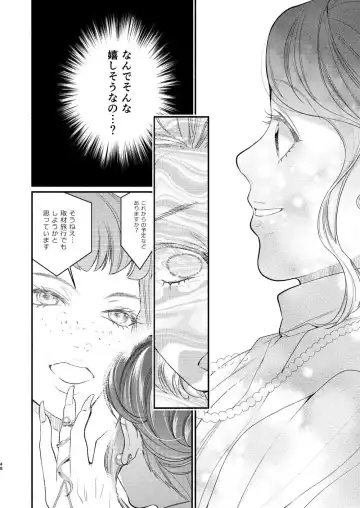 Akogare no Seitokai Chou Senpai ga Kounai de Yume na Hen na Senpai to Ikenai Koto o Shiteiru no o Nozoki Miru Kōhai Watashi no Yuri Nakayubi Engēji Fhentai.net - Page 49