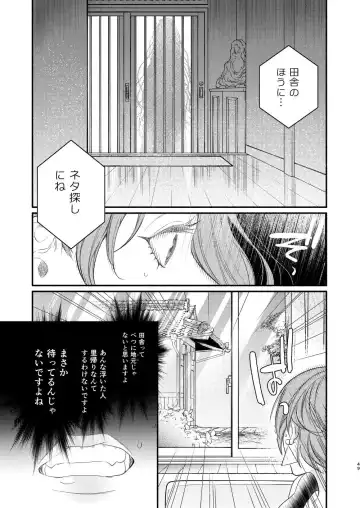 Akogare no Seitokai Chou Senpai ga Kounai de Yume na Hen na Senpai to Ikenai Koto o Shiteiru no o Nozoki Miru Kōhai Watashi no Yuri Nakayubi Engēji Fhentai.net - Page 50