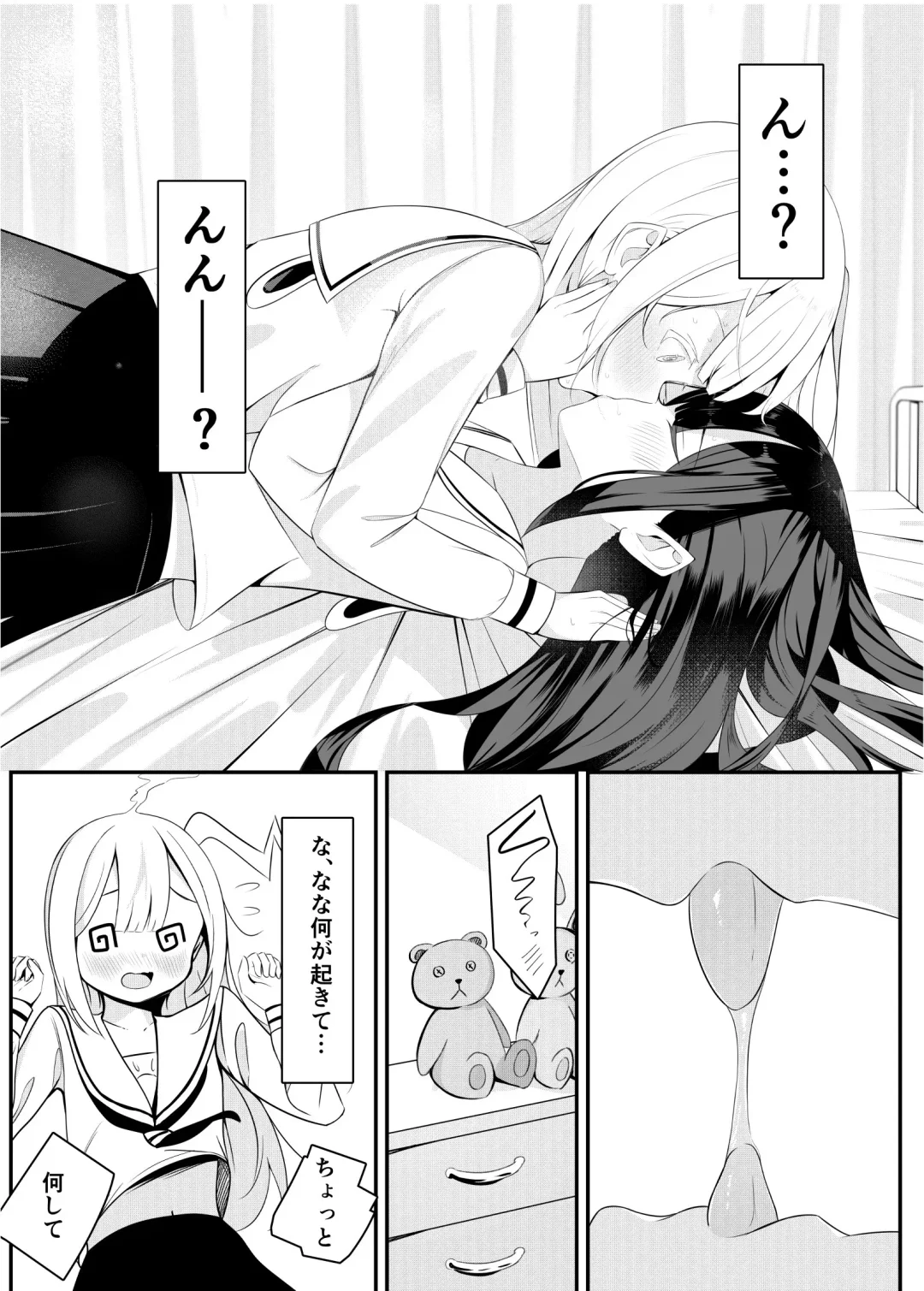 [Sakura Yuu] Ojou-sama gakkou no hoken no jugyou wa senseiteki desu Fhentai.net - Page 42