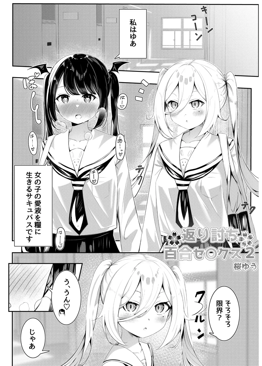 [Sakura Yuu] Ojou-sama gakkou no hoken no jugyou wa senseiteki desu Fhentai.net - Page 45