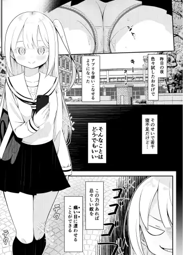 [Sakura Yuu] Ojou-sama gakkou no hoken no jugyou wa senseiteki desu Fhentai.net - Page 32