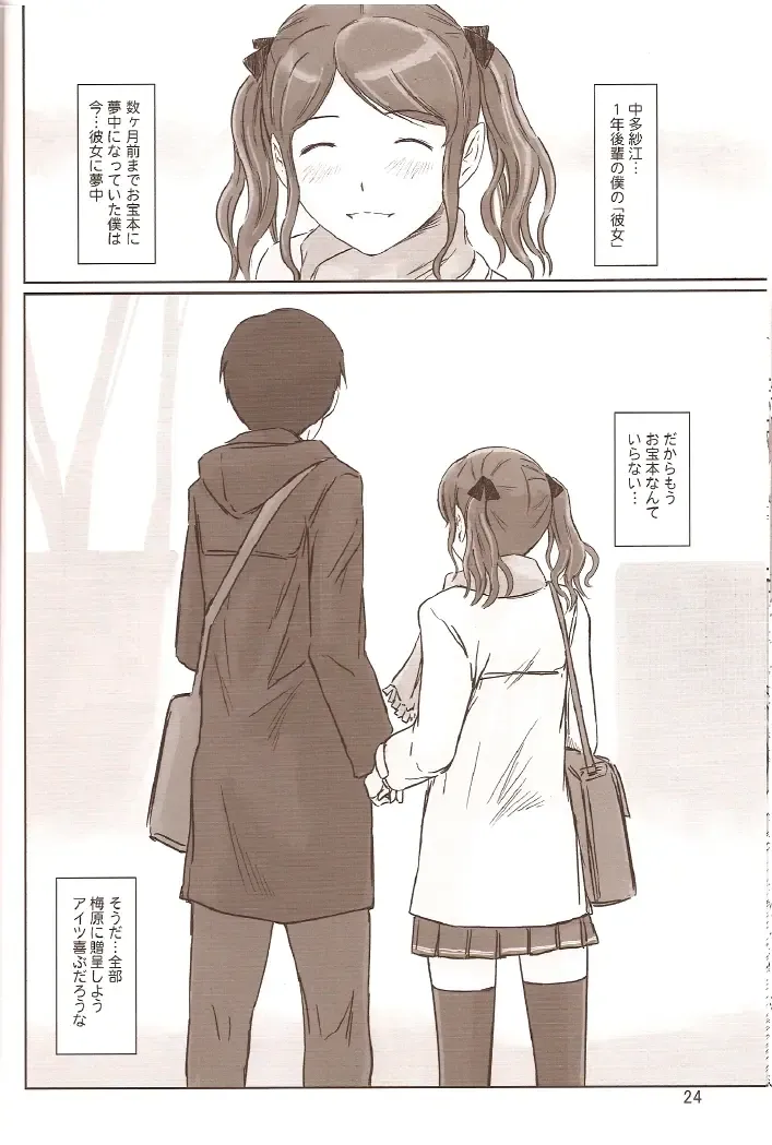 [Kisaragi Gunma] SAE-BON Fhentai - Page 23