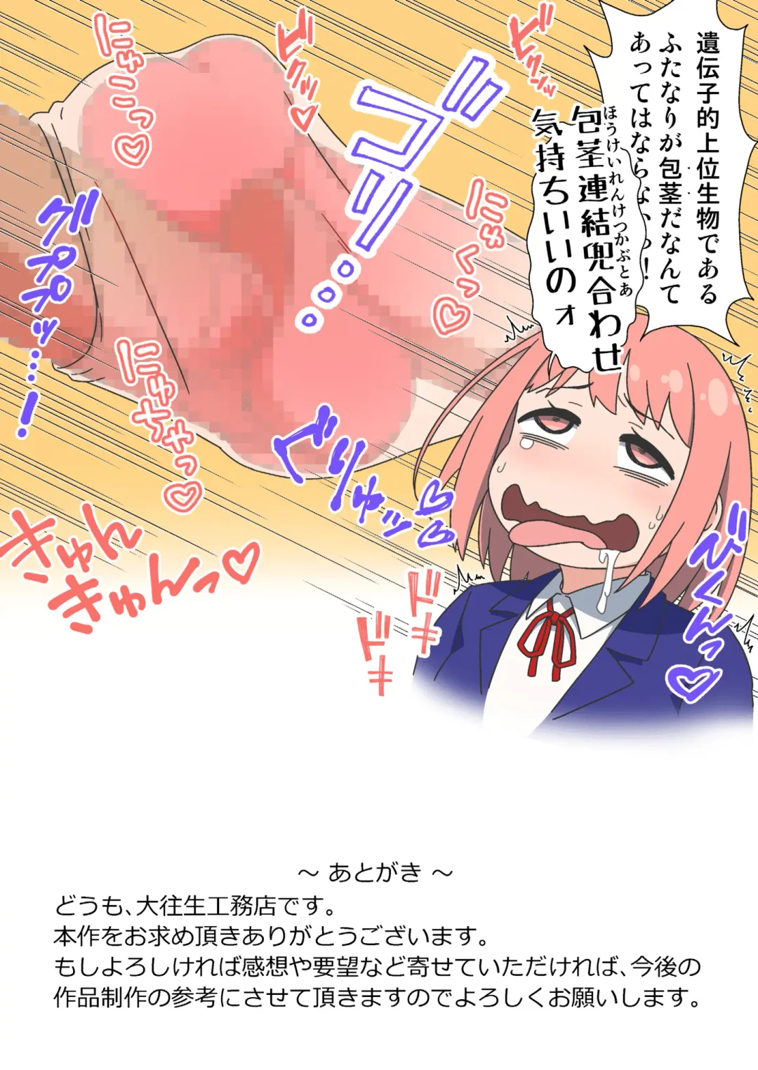 [Tanohito] Kisei chinpo futanari mahou shoujo no ashita wa docchida? Fhentai - Page 32