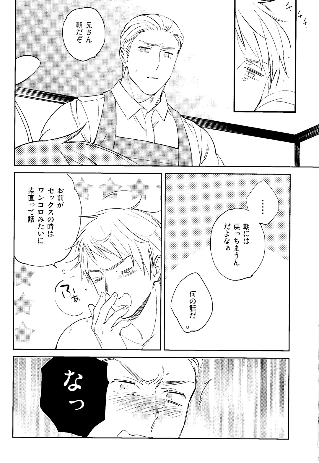 [Coq10] Brav! Fhentai - Page 18