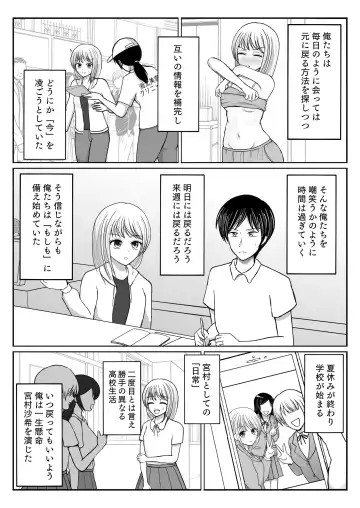 [Satake Gorou] TS 10-nengo Goudou Fhentai.net - Page 10