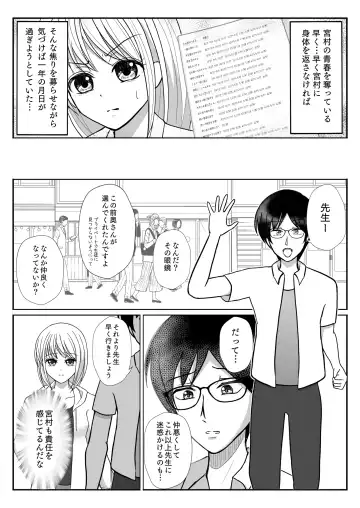 [Satake Gorou] TS 10-nengo Goudou Fhentai.net - Page 11