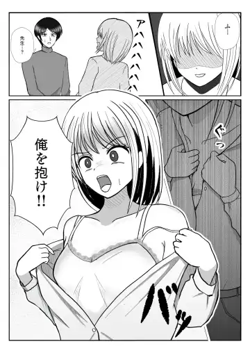 [Satake Gorou] TS 10-nengo Goudou Fhentai.net - Page 23