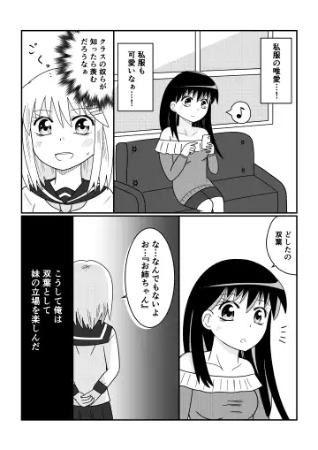 [Satake Gorou] TS 10-nengo Goudou Fhentai.net - Page 71