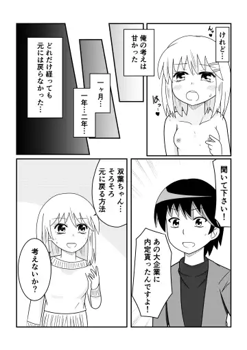 [Satake Gorou] TS 10-nengo Goudou Fhentai.net - Page 73