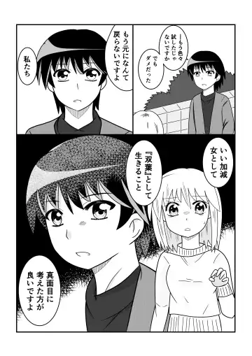 [Satake Gorou] TS 10-nengo Goudou Fhentai.net - Page 74