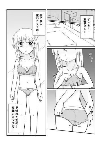 [Satake Gorou] TS 10-nengo Goudou Fhentai.net - Page 75