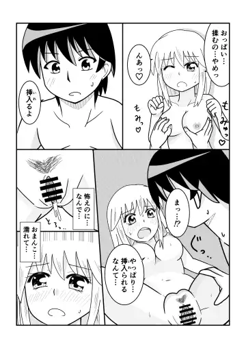 [Satake Gorou] TS 10-nengo Goudou Fhentai.net - Page 84