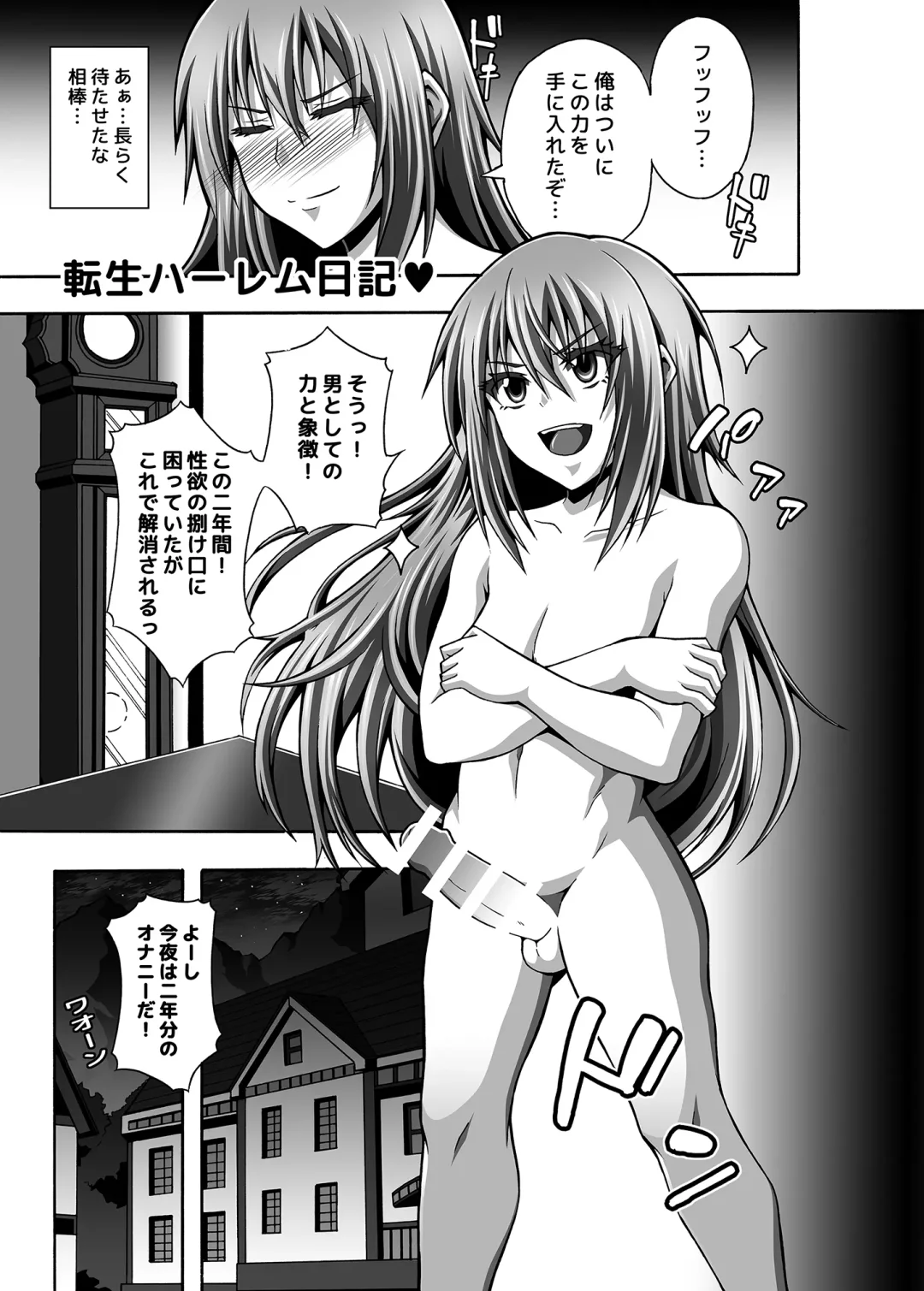 [Masa-nii] Tensei Harem Nikki 1 Fhentai - Page 27
