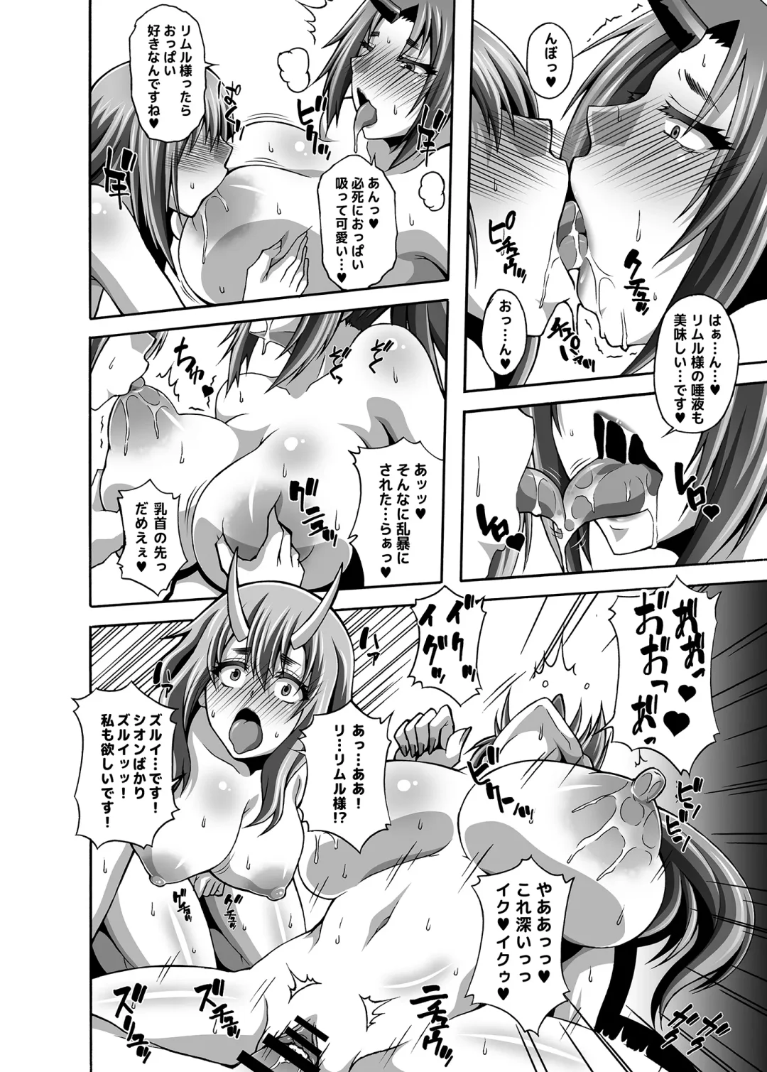 [Masa-nii] Tensei Harem Nikki 1 Fhentai - Page 36