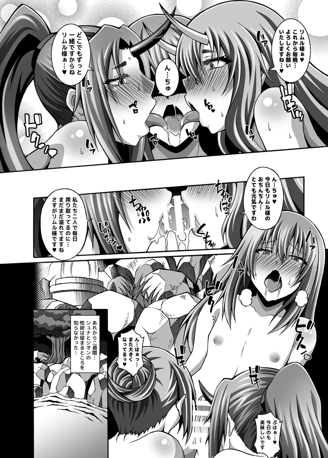 [Masa-nii] Tensei Harem Nikki 1 Fhentai - Page 40