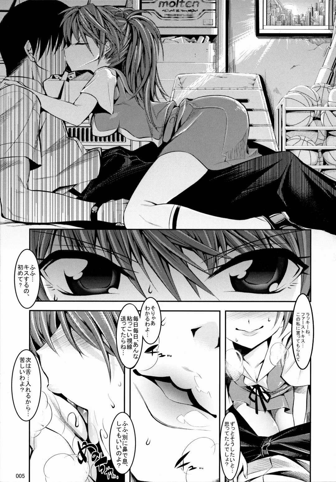 [Shuten Douji] Asuka ga Yasashiku Fude Oroshi Shite Kureru Hon Fhentai.net - Page 4