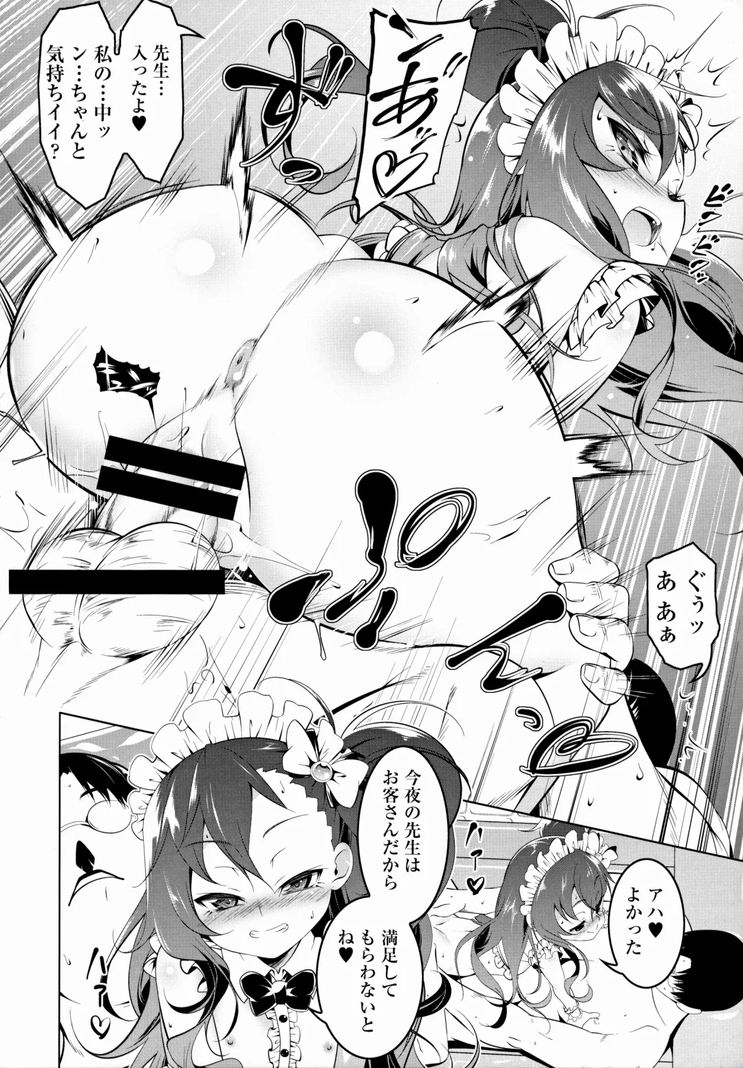 [Tanabe Kyou] Gakkou Tokidoki Sex Ya-san 2-jikanme Fhentai.net - Page 19