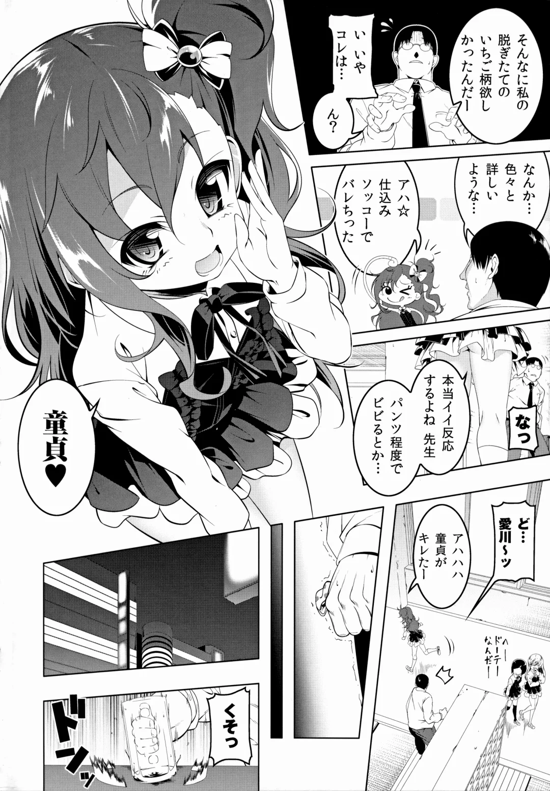 [Tanabe Kyou] Gakkou Tokidoki Sex Ya-san 2-jikanme Fhentai.net - Page 3