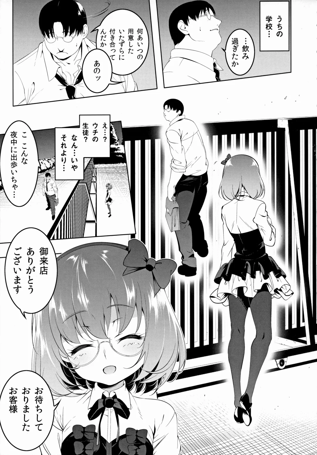 [Tanabe Kyou] Gakkou Tokidoki Sex Ya-san 2-jikanme Fhentai.net - Page 6