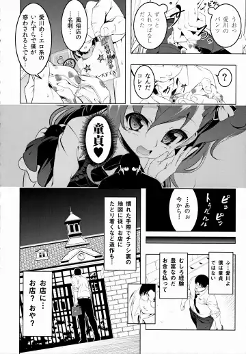 [Tanabe Kyou] Gakkou Tokidoki Sex Ya-san 2-jikanme Fhentai.net - Page 5