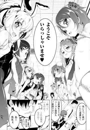 [Tanabe Kyou] Gakkou Tokidoki Sex Ya-san 2-jikanme Fhentai.net - Page 7