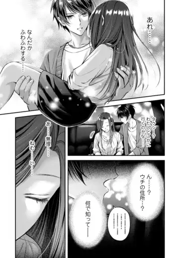 Abunai Choukyou ga Okonomi no You de. Shouwaru Toshishita no Kajou na Fukujuu SEX 1 Fhentai.net - Page 15